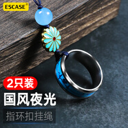 ESCASE 手機(jī)掛繩短款手機(jī)鏈男女款防摔手機(jī)掛件掛飾中國風(fēng)鈦鋼夜光指環(huán)扣動(dòng)感地帶XR-02Max瑪瑙綠藍(lán)兩只裝