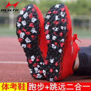 海爾斯699中考體育專用跳遠(yuǎn)鞋男女學(xué)生跑步鞋田徑考試訓(xùn)練立定跳遠(yuǎn)鞋 老師推薦：868紅色（偏小一碼，建議拍大一碼） 42