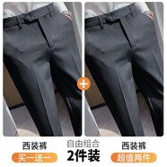 羅蒙（ROMON）條紋男士休閑西褲抗皺修身小腳九分西裝褲春秋新款商務(wù)免燙褲子男 淺灰+淺灰 36 【建議175斤以?xún)取?
                                         title=