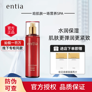 恩沙（ENTIA）官方旗艦正品護(hù)膚品套盒紅石榴臻顏?zhàn)o(hù)膚套裝水乳面霜滋潤(rùn) 紅石榴臻顏乳液130ml