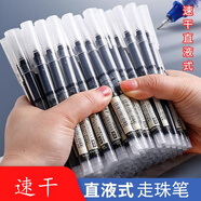 百今百今直液式走珠筆中性筆速干巨能寫刷題筆0.5針管黑筆考試學生用水筆碳素教師紅色批改作業(yè)用筆 直液式大容量速干刷題筆簽字筆 【黑色100支】