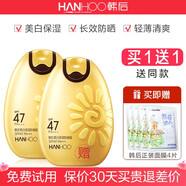 韓后（Hanhoo）防曬霜47倍 紫外線(xiàn)防曬乳補水清爽不油太陽(yáng)蛋 美白防曬露50克SPF47+同款