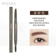 謎尚MISSHA自動美眉筆超值套裝防水不暈染防汗不脫色自然持久新手 深棕色