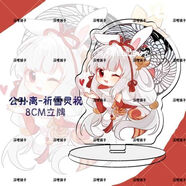王者榮耀同人原創(chuàng)瀾馬可波羅西施曜公孫離馬超鑰匙扣書(shū)包掛件立牌 公孫離祈雪靈祝 6+3cm鑰匙扣