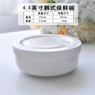 匯格骨瓷碗瓷碗飯碗泡面碗加深帶蓋保鮮碗大號蓋碗陶瓷保鮮盒家用 4.5英寸韓式保鮮碗(瓷蓋)