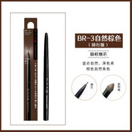 凱朵（KATE）日本KATE眉粉凱朵三色立體持久不脫色鼻影自然眉筆帶 kate雙頭細芯眉筆BR-3 國行版 原裝