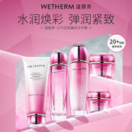 溫碧泉套裝緊致元?dú)饣罴嵥樗鬯Y盒護(hù)膚化妝品保濕煙酰胺生日禮物