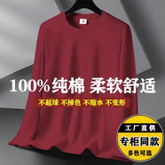 美羅邦（Meloban）100%純棉長袖t恤男薄款寬松秋衣春秋季純色打底衫大碼上衣服男裝 酒紅色【100%純棉】 2XL【建議150-155斤】
