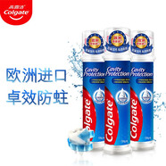 高露潔（Colgate）卓效防蛀牙膏130g直立式歐洲進(jìn)口按壓式雙氟護齒加鈣清新口氣預防蛀牙 ×3瓶