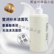 金川秀防曬隔離遮瑕提亮膚色肽CC霜 透爽自然 滋養保濕 金川秀瑩潤補水潔面乳500ml