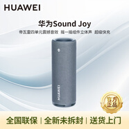華為音響soundX智能華為音箱家用桌面電腦藍牙音響帝瓦雷8單元低音炮 Sound Joy【海島藍】 現貨速發(fā) 全國聯(lián)保