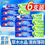 佳潔士佳潔士牙膏草本水晶90g家庭實(shí)惠裝整箱批發(fā) 佳潔士草本水晶牙膏90g*6支