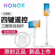 榮耀自拍桿三腳架手機抖音直播支架設備防抖藍牙拍照多功能自拍神器桌面落地三角架子小米適用華為蘋(píng)果 榮耀白色三腳升級變焦藍牙款（CF15Pro）