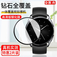 惠舟【2片裝】小米watch S2鋼化膜小米s2手表膜保護膜自定位神器無塵倉曲面全屏覆蓋高清防爆手表貼膜 【42mm】曲面全覆蓋高清款*2片裝 .