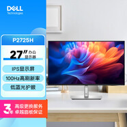 戴爾（DELL）27英寸 辦公顯示屏 99% sRGB 升降旋轉(zhuǎn) 100Hz刷新率 USB-C多接口 P2725H