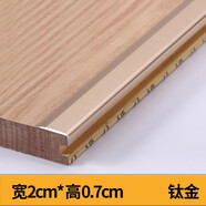 倉(cāng)藏  鋁合金7字直角收邊條木地板壓邊條樓梯包邊裝飾線條L型收口條 2cm*0.7cm 加厚直角條-鈦金