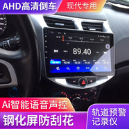 超特力瑞納奕悅納朗動(dòng)悅動(dòng)改裝中控車(chē)機大屏原車(chē)專(zhuān)用導航倒車(chē)影像一體機 大屏主機 32G原車(chē)專(zhuān)用