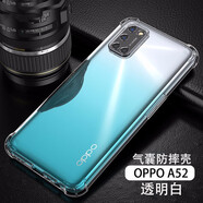 京其 適用OPPO A52手機殼防摔防磨A52手機套透明軟殼簡約全包邊氣囊TPU硅膠套男女新款手機后蓋保護殼 OPPO A52【透明】氣囊防摔手機殼