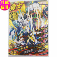 昱鈞鎧甲勇士街機卡游戲機帝皇俠炎龍俠修羅國體復刻卡燙金UR SSR卡片 7彈爆裂金剛