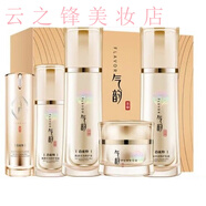 百雀羚肌源多效修復尊享套盒緊致抗皺水乳液護膚品套裝 水+乳+原液+霜+眼霜