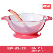 適合新生兒碗喂水嬰兒勺子碗輔食碗寶寶吸盤碗嬰兒專用碗初生感溫餐具 吸盤碗感溫勺套裝（紅色）