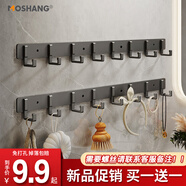 摩尚（moshang） 太空鋁掛衣鉤壁掛墻壁衣柜毛巾衛(wèi)生間墻上連排鉤免打孔門后掛鉤 槍灰色-8鉤【兩只裝】