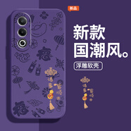 慕多適用平安喜樂(lè )浮雕OPPOA3X手機殼5G保護套PKD130新款OPPO外殼A3X全包防摔oppoPKD液態(tài)硅膠0pp0男女 OPPO A3X【羅蘭紫-AK35諸事皆順】 OPPO 其他型號