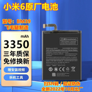 適用小米6/9/8se10青春版紅米k20K30/Note7/5/8pro電池mix2/3 量大聯(lián)系客服 單拍不發(fā)