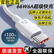 耐智適用華為Type-c數(shù)據(jù)線OPPO榮耀100W超級(jí)快充6A小米vivo手機(jī)充電線 【1條 】6A超級(jí)快充Type-c接口快充線 2米