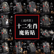 自由兵新款十二生肖魔術(shù)貼軍迷配飾臂章胸章服飾戰(zhàn)術(shù)包配飾魔術(shù)貼 亥豬
