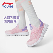 李寧童鞋兒童運動(dòng)鞋男大童便攜一腳蹬舒適透氣大網(wǎng)孔休閑鞋輕便防滑 櫻花粉-2 35碼