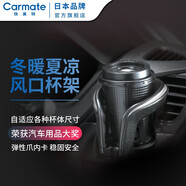 快美特 車載杯架 車載煙灰缸支架汽車空調(diào)出風(fēng)口水杯飲料架固定懸掛式 升級出口版 DZ372C