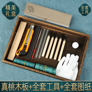 山迪桃木發(fā)簪diy手工制作材料包簪子雕刻工具生日禮物送女朋友情人節(jié) 真桃木-15件套(1塊桃木升級禮盒)