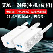 騰達 電力貓千兆 一對子母路由器迷你無線wifi信號放大器增強器免布線穿墻寶套裝IPTV高清視頻 【PH15】千兆無線電力貓一對套裝
