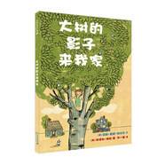 凱迪克銀獎大師繪本系列：大樹的影子來我家（麥克米倫世紀(jì)童書館）