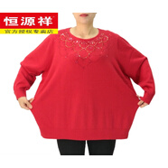 恒源祥200斤加肥加大碼女裝特超胖媽媽毛衣寬松中老年羊毛衫冬裝長(cháng)袖016 029紅色 7XL 200-220斤