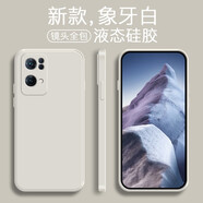 品陌 oppo reno7手機殼保護套 reno7pro/reno7se 鏡頭全包液態(tài)硅膠軟殼 OPPO Reno7Pro 液態(tài)硅膠-古董白