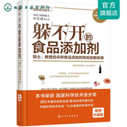 躲不開的食品添加劑--院士、教授告訴你食品添加劑背后的那些事