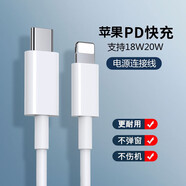 戴為 蘋果PD充電器線插頭套裝20w快充蘋果12/11/Pro/Xs/Max/Xr/7/8Plus 【加粗?jǐn)?shù)據(jù)線】iPhone蘋果PD閃充版USB-C