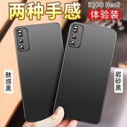毅美 適用iqooneo3手機殼vivo超薄iqoo磁吸neo3男款iqneo3愛(ài)酷iqqo磨砂iooq艾酷noe3硬殼外殼防摔保護 【巖砂黑+膚感黑】經(jīng)典款