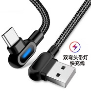 Kinzemo/金吉瑪Type-C數據線(xiàn)安卓游戲充電線(xiàn)彎頭適用華為mate50/p40/30pro小米vivo榮耀OPPO魅族手機加長(cháng)快充線(xiàn) Typec雙彎頭【黑色】1條裝 0.25米（智能提示燈）
