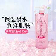 菊正宗日本酒化妝水清爽保濕收縮毛孔緊致控油滋潤嫩膚水 高保濕化妝水 500ml