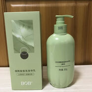 BOB身體乳補水保濕滋潤不油膩持久留香身體乳提亮肌膚秋冬 真我同款香氛 300g