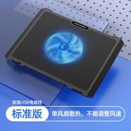 酷睿冰尊（ICE COOREL） 筆記本散熱器底座增高支架筆記本支架電腦支架排風(fēng)扇降溫底座游戲降溫 S511標準版【單風(fēng)扇 無(wú)調速】