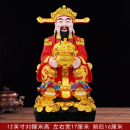 華音殿財神爺佛像家用店鋪公司招財擺件新款文財神范蠡樹脂玻璃鋼神像佛具 12寸30厘米高【紅衣 金山銀?！?
                                         title=