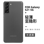 罡甲 【德國工藝】三星S21 Ultra手機(jī)殼s21手機(jī)套超薄防摔磨砂透明全包硬殼s21+男女 三星S21 【半透黑】