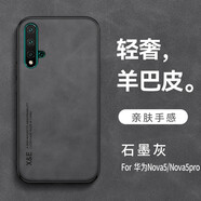 遼科適用華為nova5手機(jī)殼5pro羊巴皮保護(hù)套車載磁吸抗震防摔輕奢復(fù)古商務(wù)皮質(zhì)簡(jiǎn)約高檔輕薄手機(jī)套男 華為nova5/nova5pro【石墨灰】 支持車載磁吸【配屏幕膜】