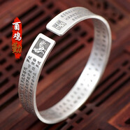 梵際s999十二生肖手鐲開口復(fù)古足銀男士心經(jīng)八大本命佛女款銀鐲子 生肖雞-不動(dòng)明王