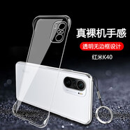 悅克適用紅米k40手機殼小米紅米k40pro保護殼redmik40保護套5g半包防摔全包男透明硬殼女