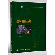 醫(yī)學(xué)圖像處理